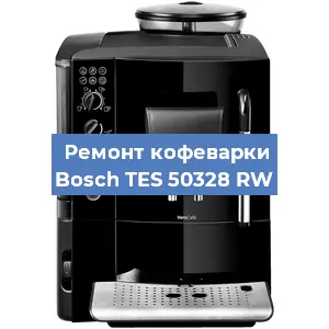 Чистка кофемашины Bosch TES 50328 RW от кофейных масел в Екатеринбурге